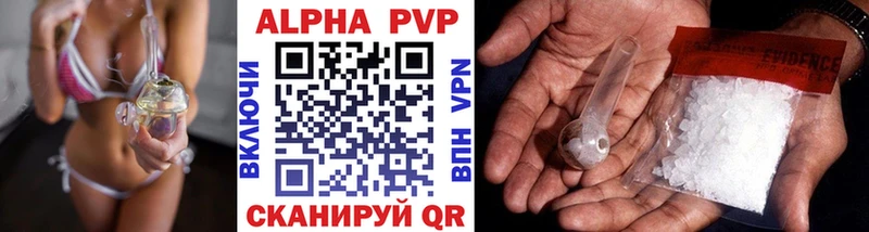 APVP Crystall МЕГА ONION Циолковский