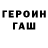 ГАШИШ хэш Mikhail Dan