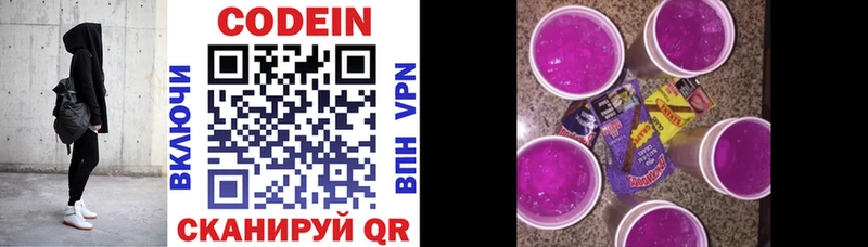 где купить наркоту  Циолковский  ОМГ ОМГ ONION  Кодеин Purple Drank 