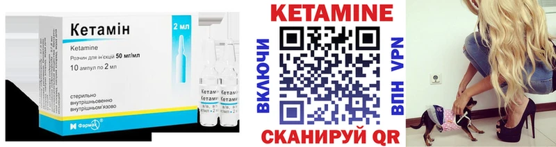 Кетамин ketamine  Циолковский 