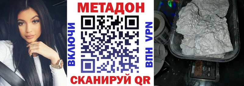 Метадон мёд  Циолковский 